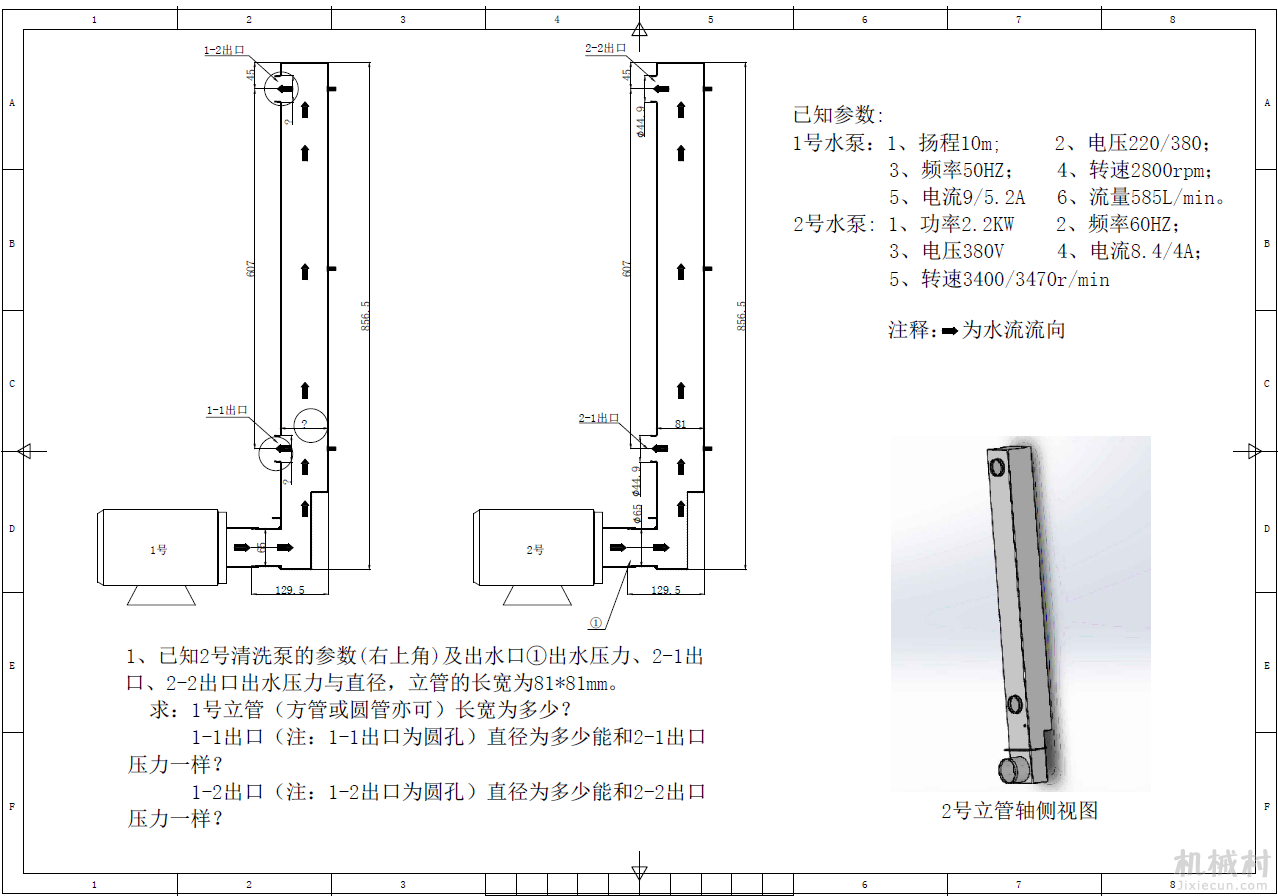 清洗系统