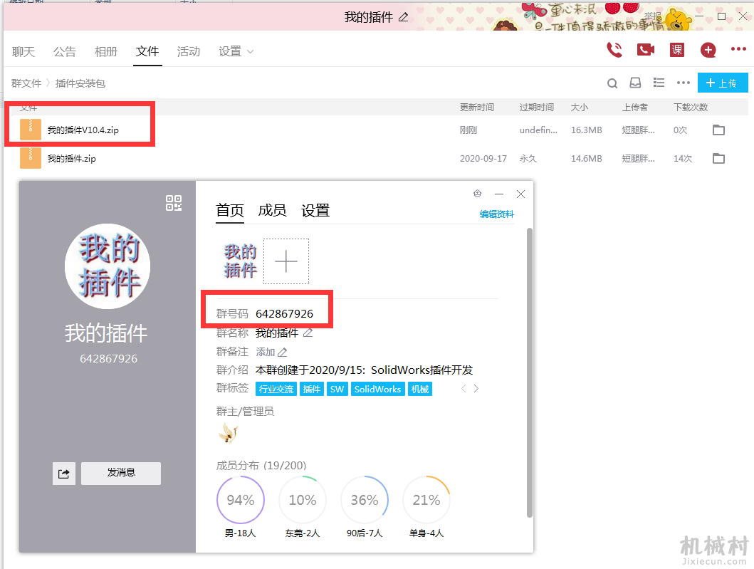 QQ截图20201004215328.png
