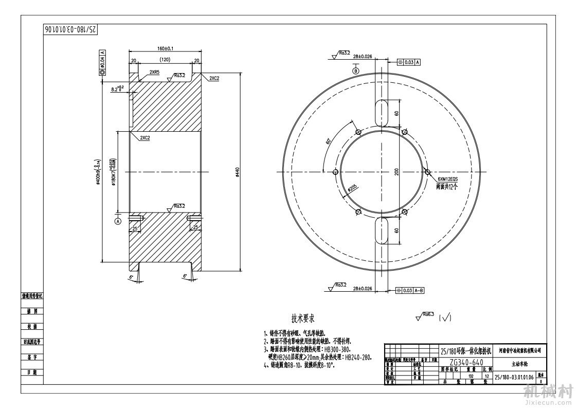 40 180-03.01.01.06主动车轮-Model.jpg